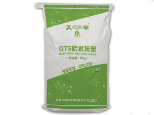 GTS防水灰漿